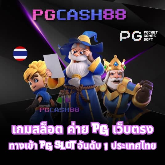 tga grand สล็อต