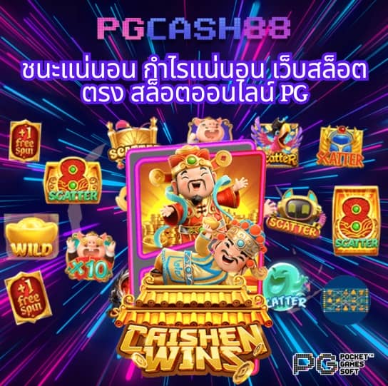 tga grand สล็อต
